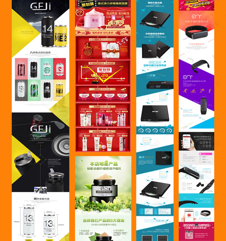 點(diǎn)亮視覺(jué)盛宴 淘寶平面設(shè)計(jì)創(chuàng)意詳情頁(yè)的藝術(shù)與商業(yè)密碼