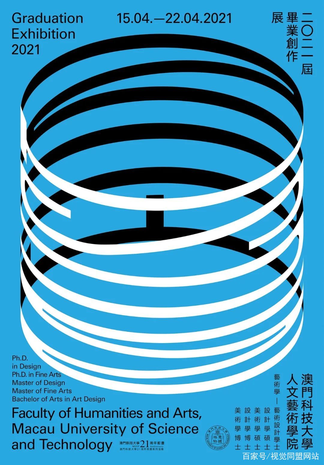 創(chuàng)意無(wú)界，設(shè)計(jì)未來(lái)——白金創(chuàng)意國(guó)際大學(xué)生平面設(shè)計(jì)大賽