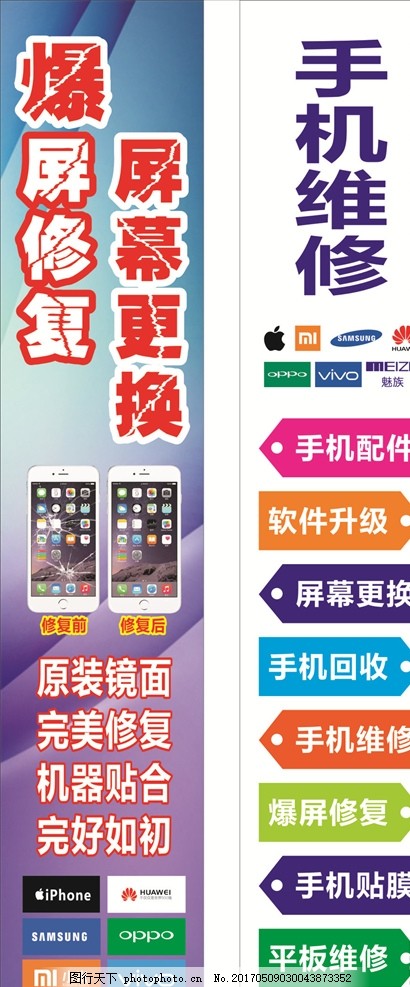 手機維修與配件選擇 從實用常識到日常防護的全面指南